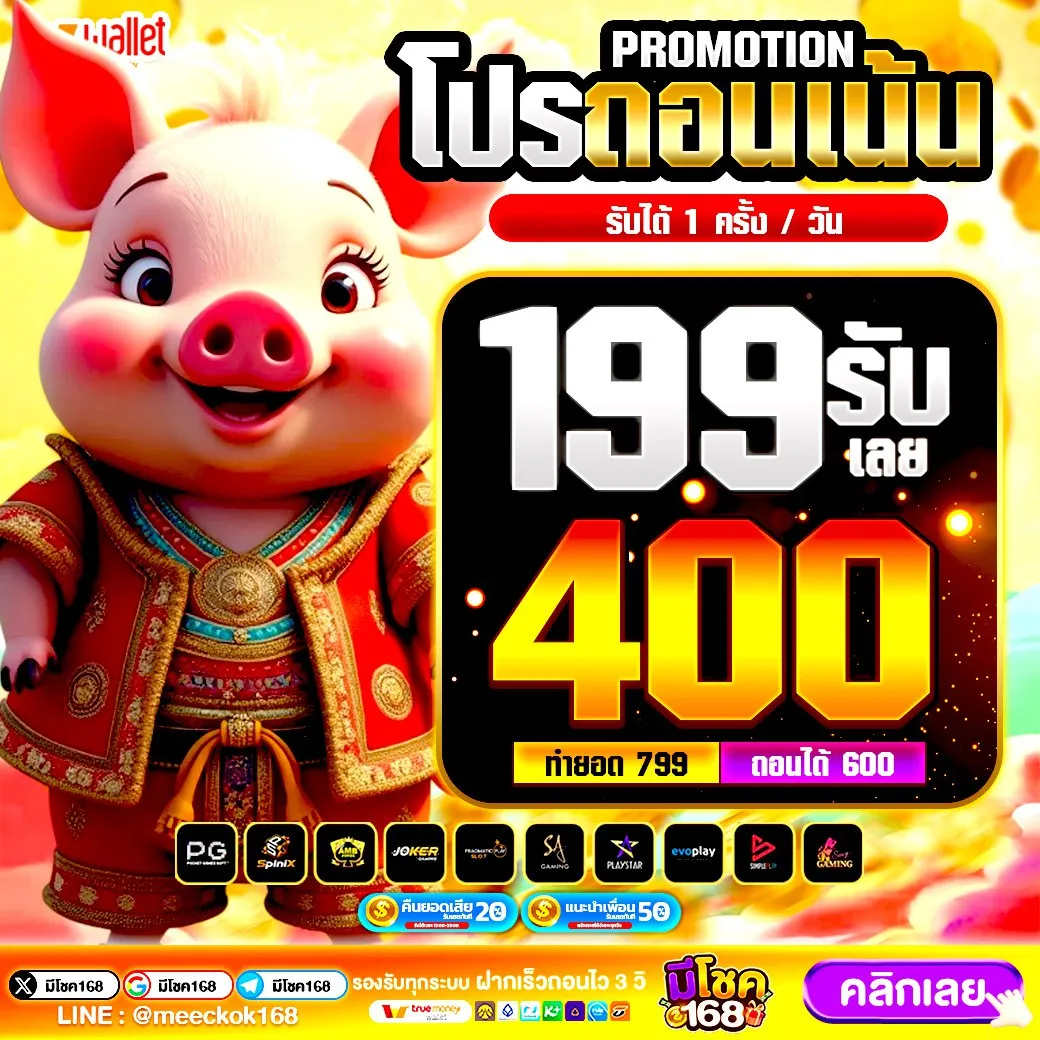 50รับ100 ทํา 500 ถอนได้ 500 วอ เลท