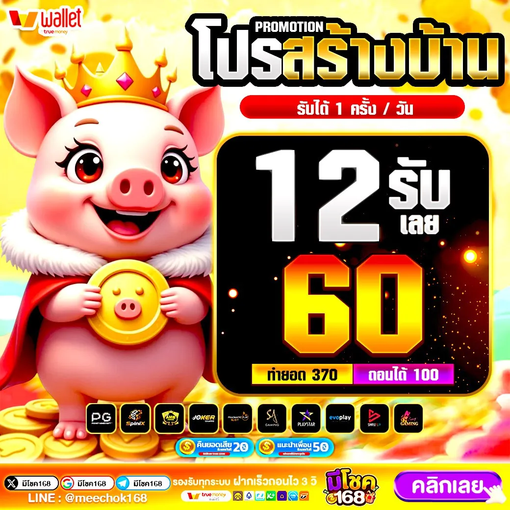 50รับ100 ทํา 500 ถอนได้ 500