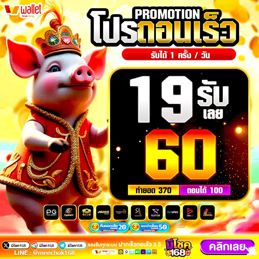 50รับ100 ทํา 600 ถอนได้ 500