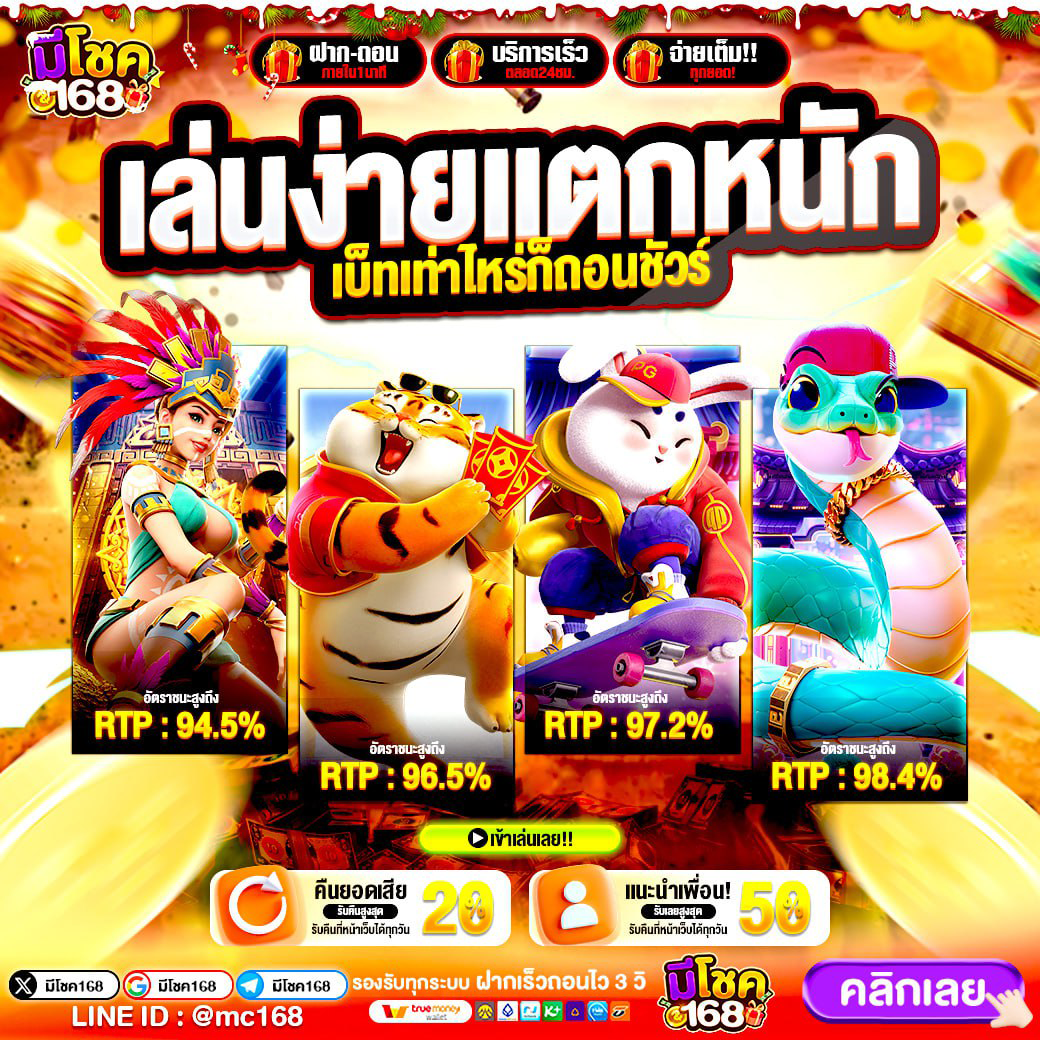 PGSLOT168 แจกเครดิตฟรี โบนัสเพียบ ลุ้นแจ็คพอตทุกวัน