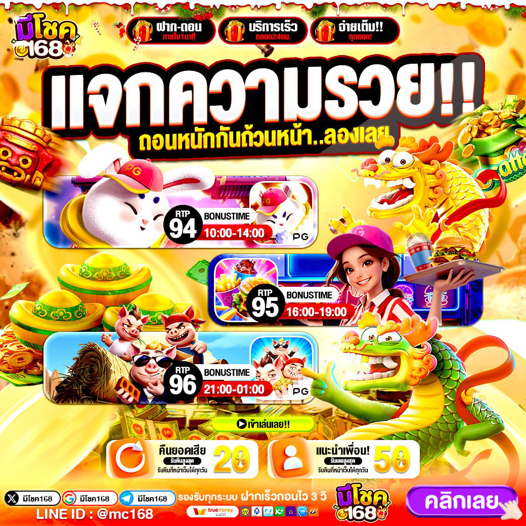 ความเสถียรของระบบ PGSLOT168 ปลอดภัย เล่นสนุกได้เงินจริง