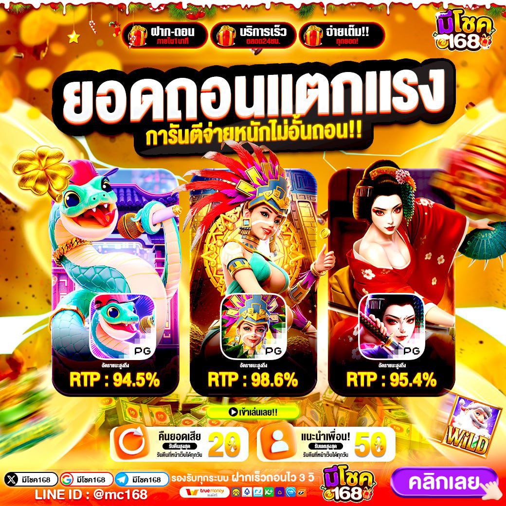 ทำไมผู้เล่นถึงเลือก Slotpg168 สล็อตเว็บตรง ไม่ผ่านเอเย่นต์ แตกหนักทุกเกม