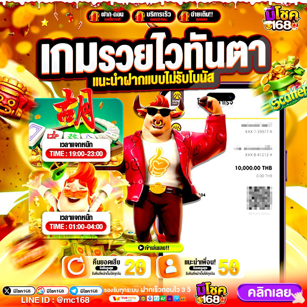 ผู้ให้บริการ PG SOFT อันดับ 1 แตกบ่อย ถอนไว