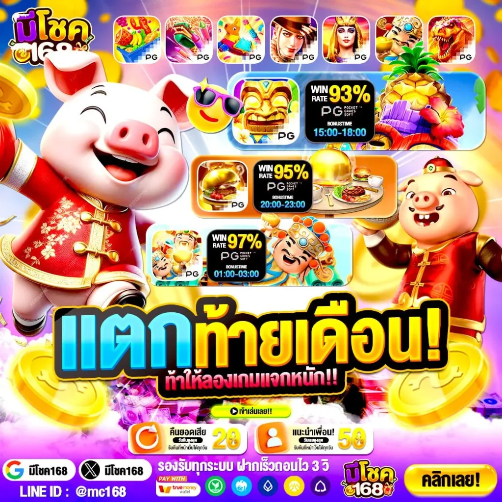 50 รับ100 ทํา 500 ถอนได้ 500