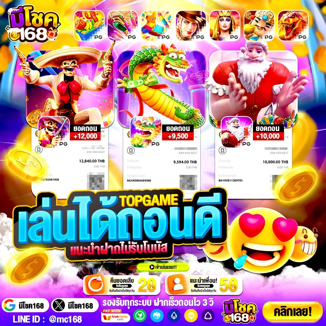 50รับ100 ทํา 600 ถอนได้ 500 ลุยเต็มที่ เรามีเกมให้เลือกเพียบ