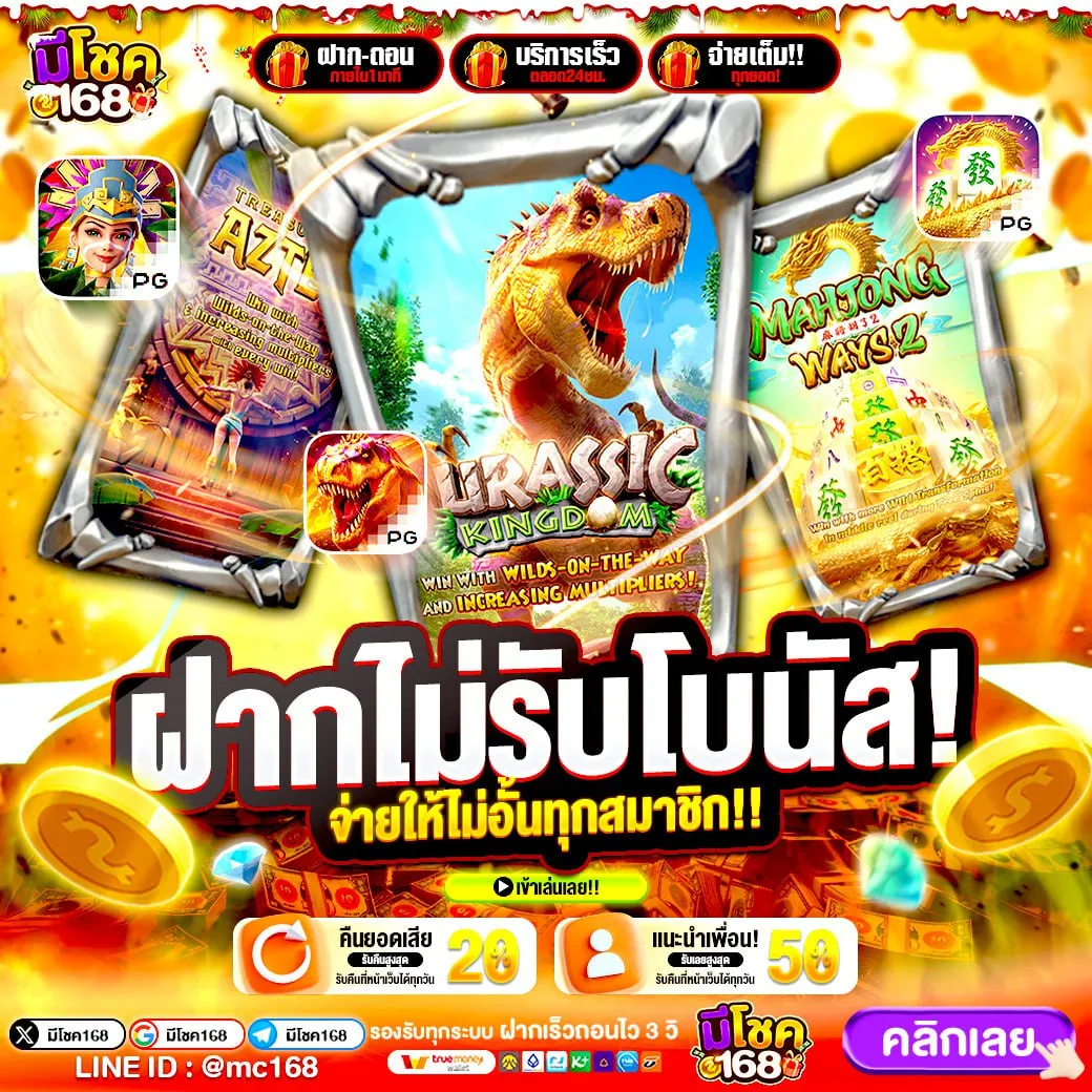 การเปรียบเทียบกับ 50รับ100 ทํา 500 ถอนได้ 500 ข้อเสนอรูปแบบใกล้เคียง