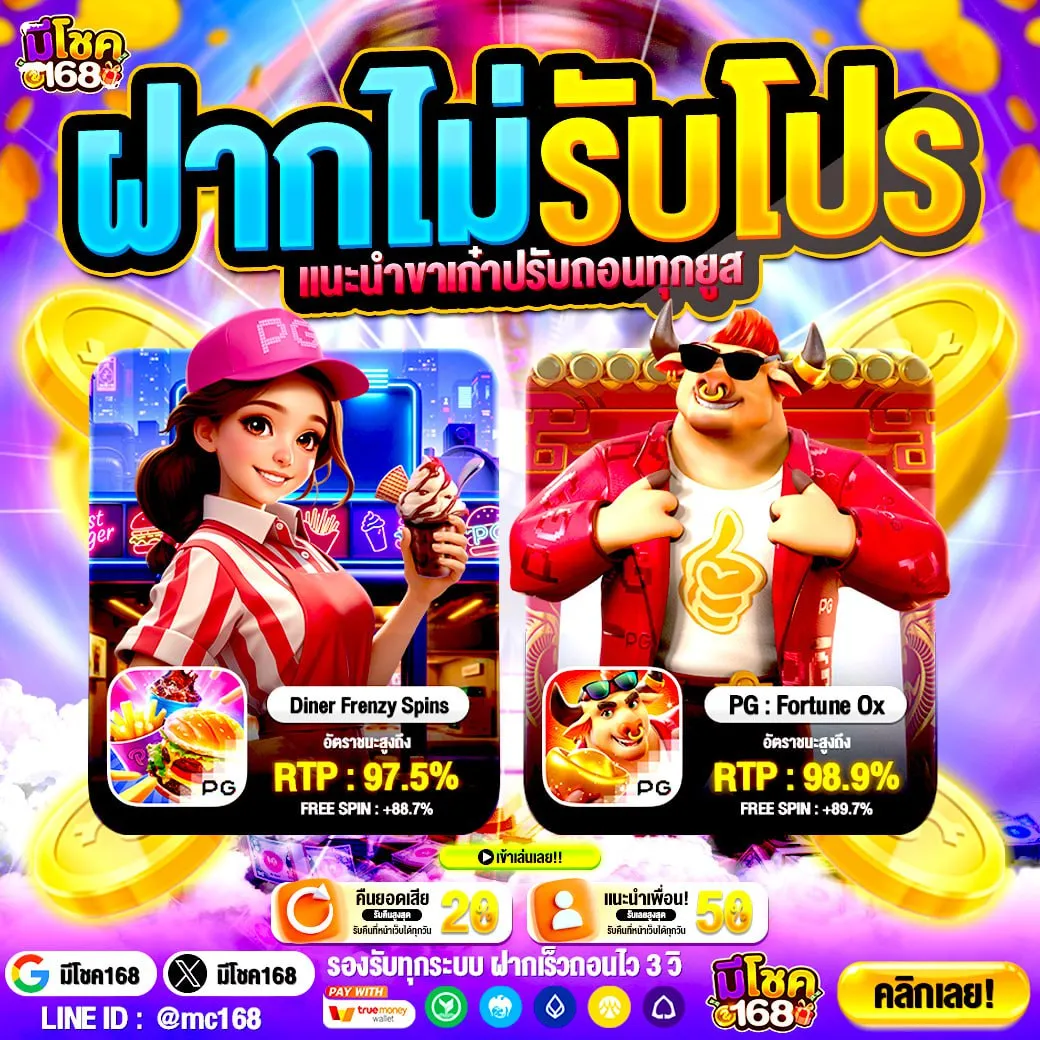 จุดที่ควรระวังและมักถูกมองข้าม ฝาก 50 รับ100 ทํา ยอด 300 ถอนได้ 300