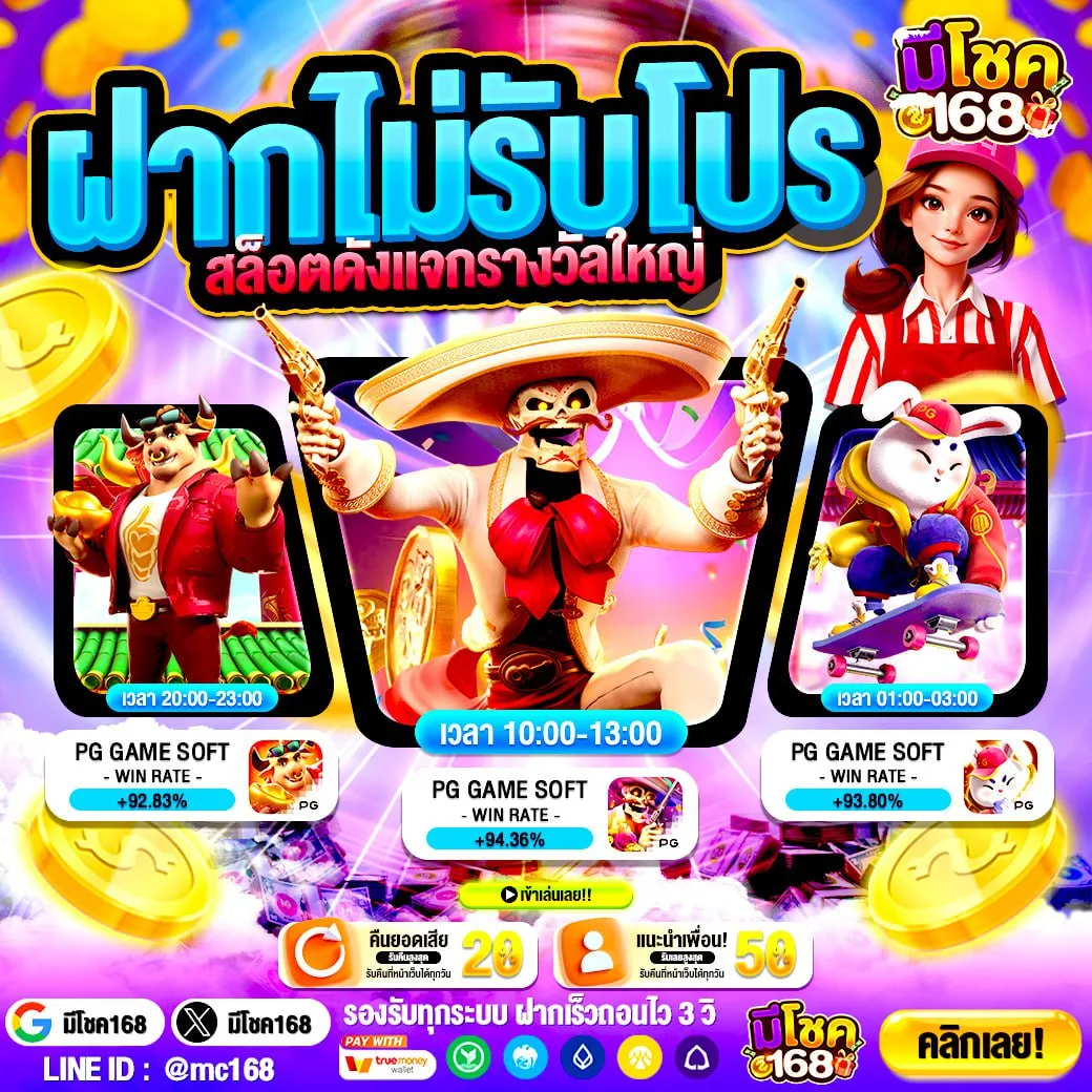 ถอนไม่จำกัด 50รับ100 ทํา 400ถอน 300 โบนัสแตกง่าย เล่นได้ทุกเกม