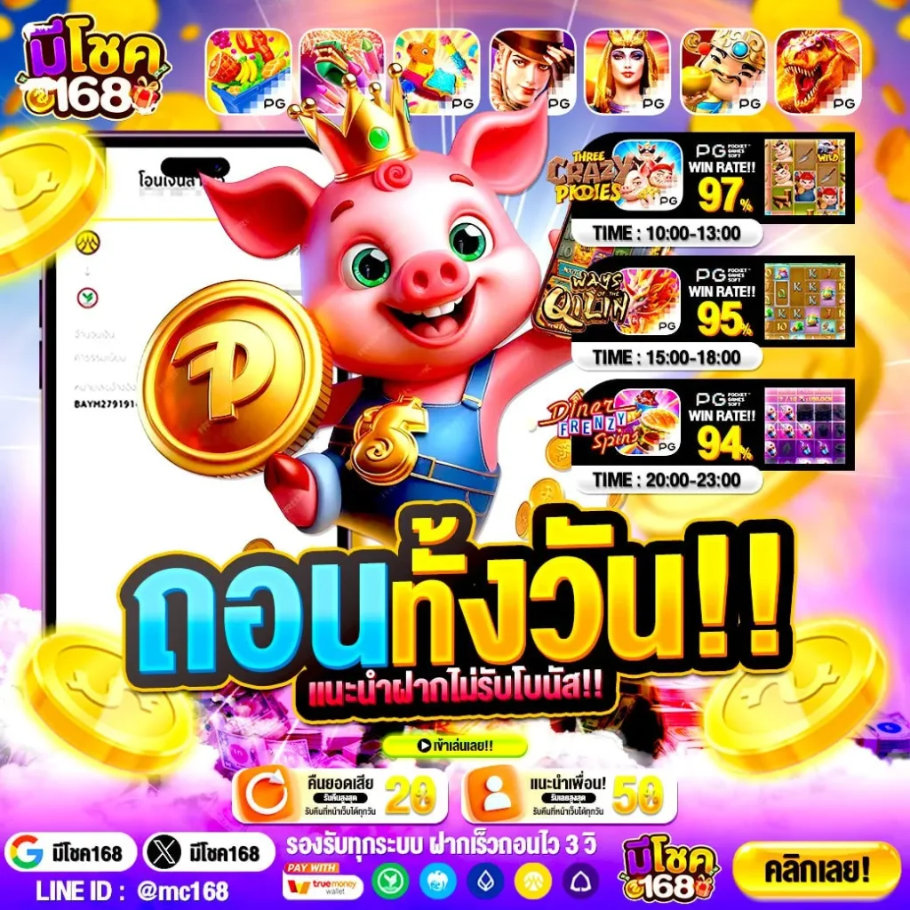 ฝาก 50รับ100 ทำ 300 ถอน 200