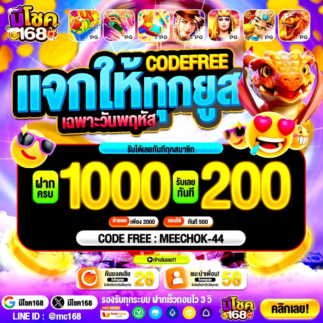 เคล็ดลับใช้ Pg ฝาก50รับ100 ถอนไม่อั้น ให้คุ้ม