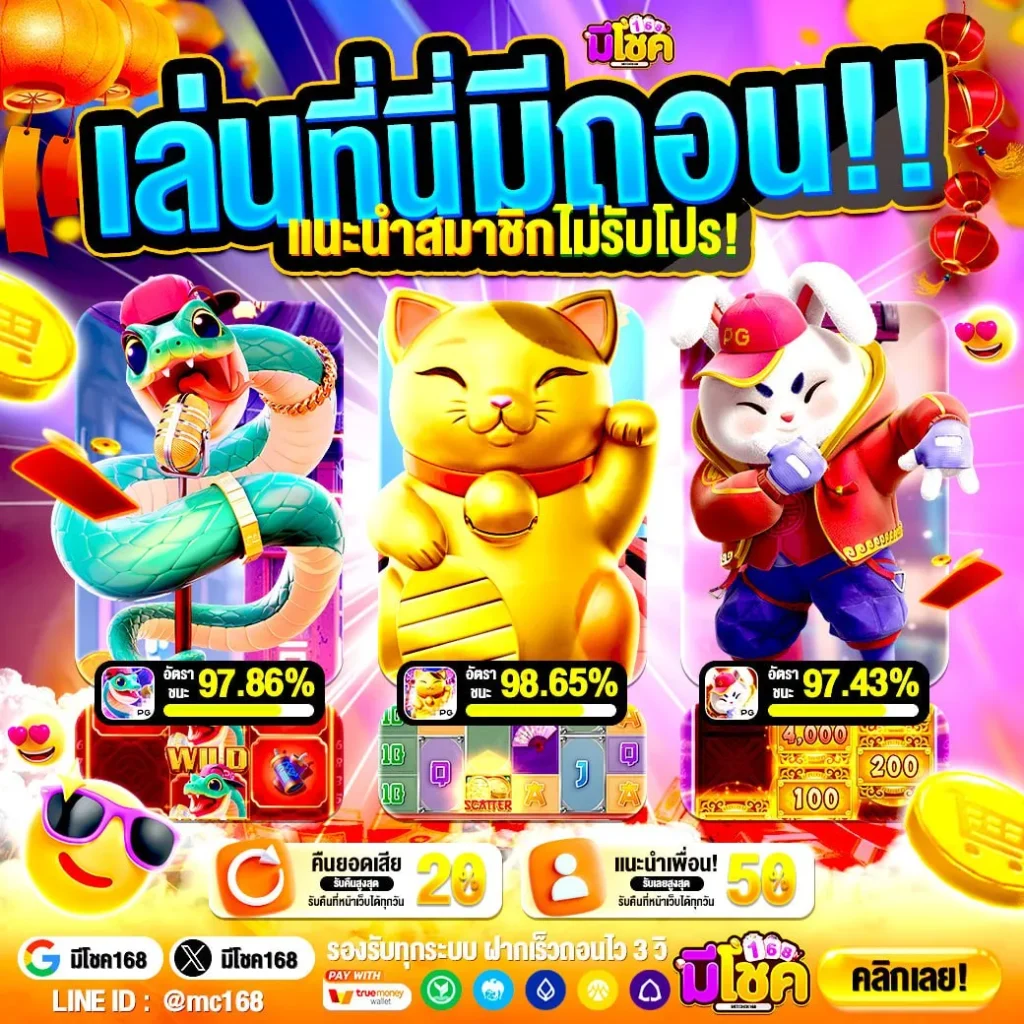 50 รับ100 ทํา ยอด 300 ถอนได้ 300