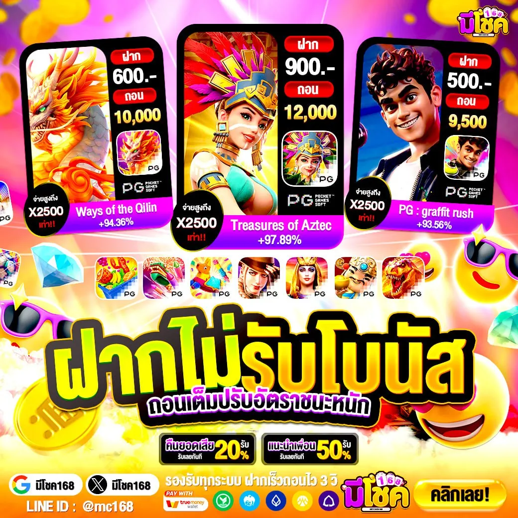PG SLOT GAME 168 คลังเกมคุณภาพ ครบทุกแนวในที่เดียว