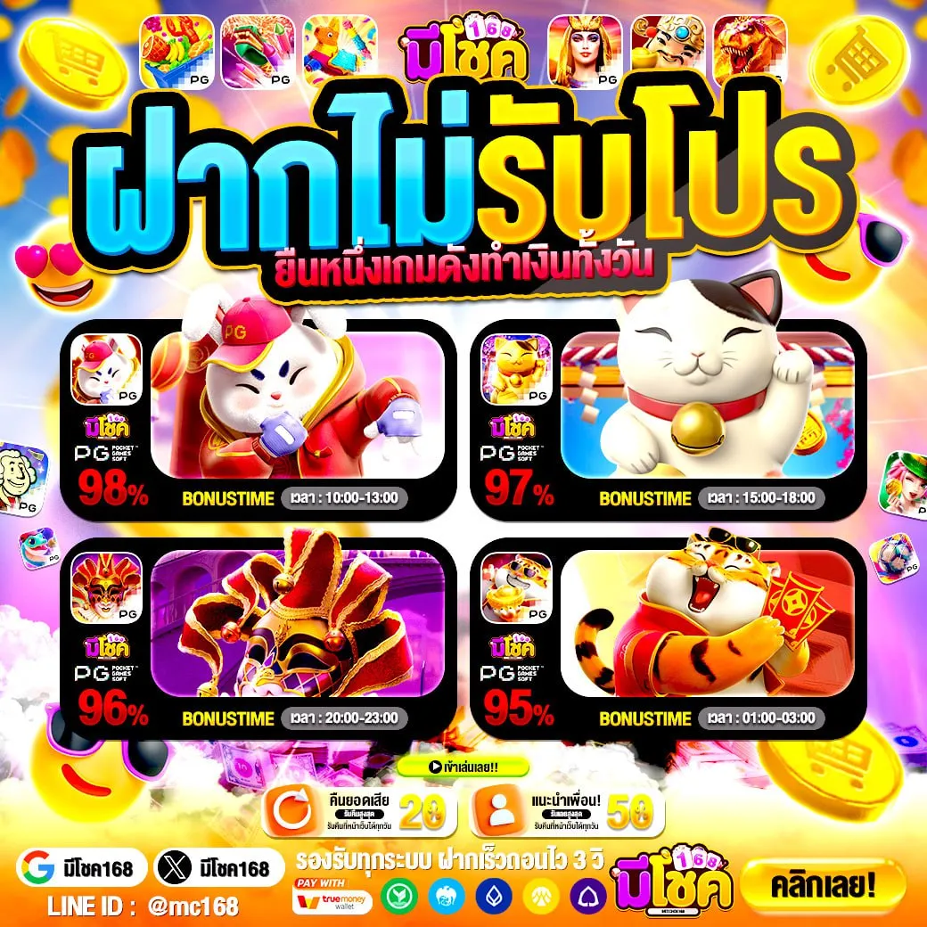 PGSLOT168 อัปเดตเกมใหม่ไวกว่าใคร ทุกสัปดาห์จากค่าย PG
