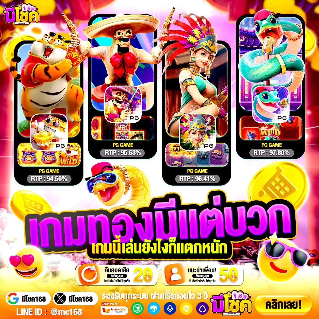 ความชัดเจนของเงื่อนไข PGSLOT คือสิ่งที่ต้องอ่านให้ครบ