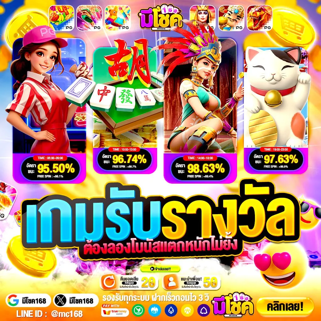 จุดเด่นหลากหลาย PGSLOT168 เลือกเล่นเว็บที่ดีต่อใจ