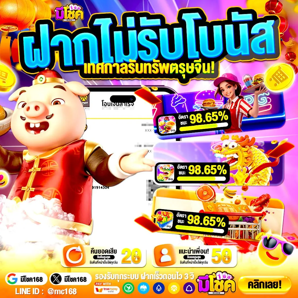 เหตุผลที่โปร 50 รับ100 ทํา ยอด 300 ถอนได้ 300 ตอบโจทย์มากกว่ารูปแบบอื่น