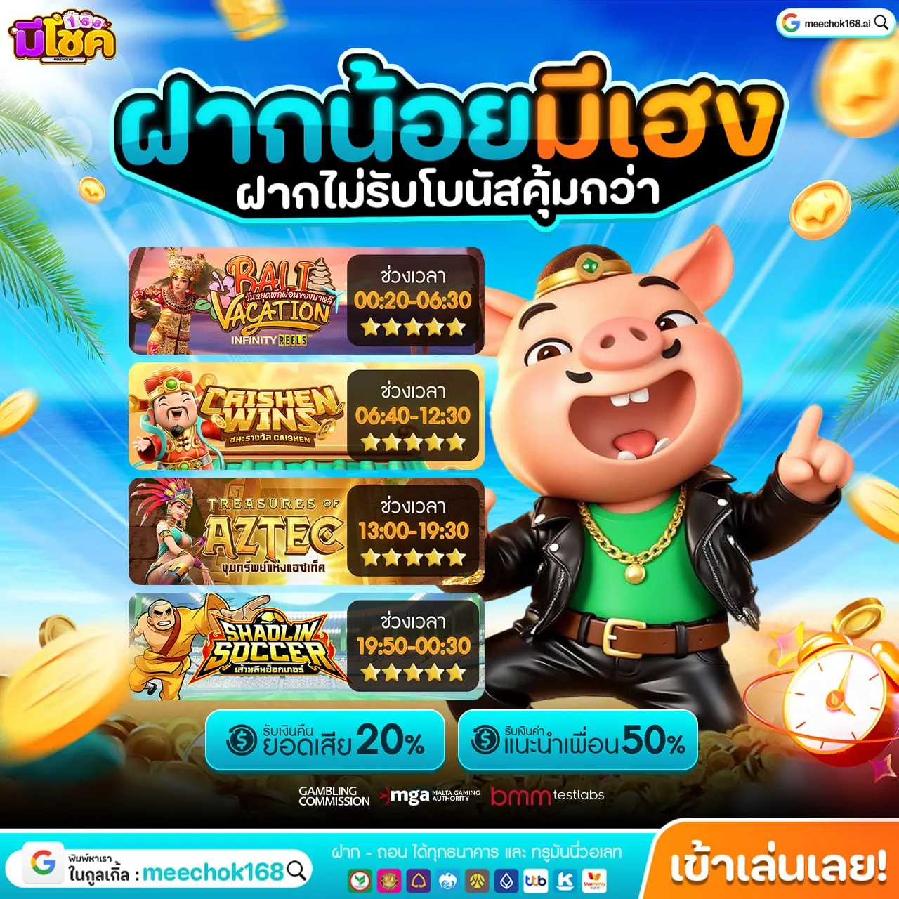 PG SUPERSLOT ฝากบิลแรกของวัน ถอนหนัก