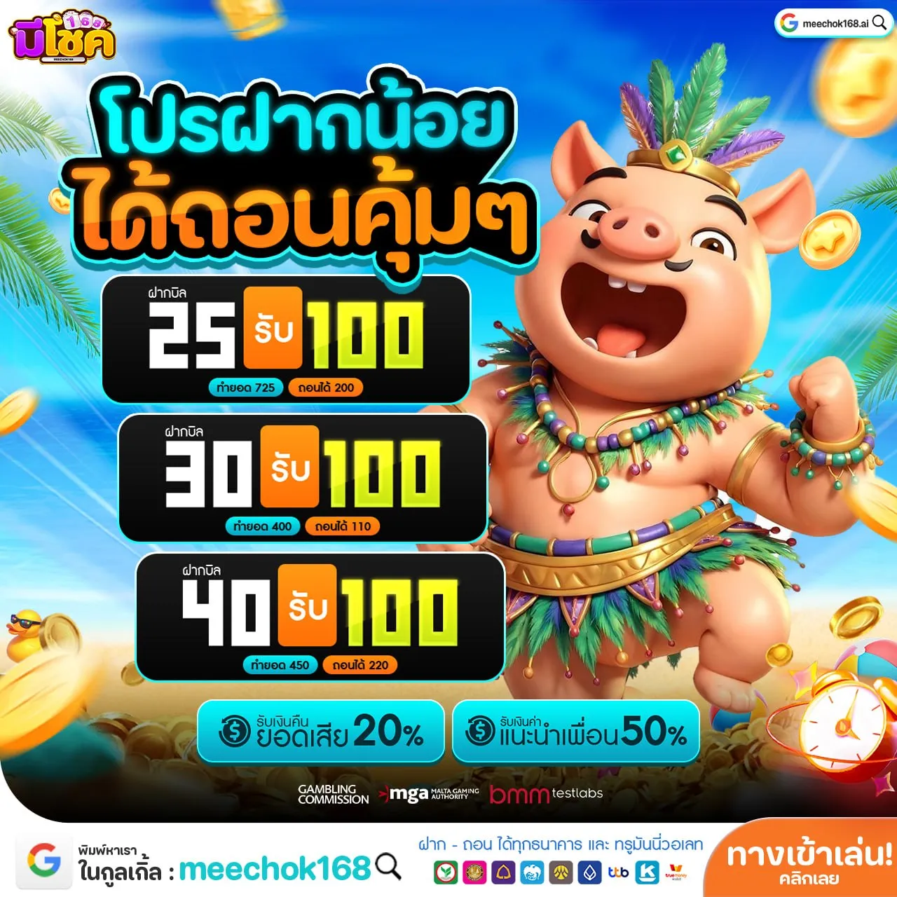 PG SUPERSLOT มาลุ้นโบนัส ได้แล้วตอนนี้