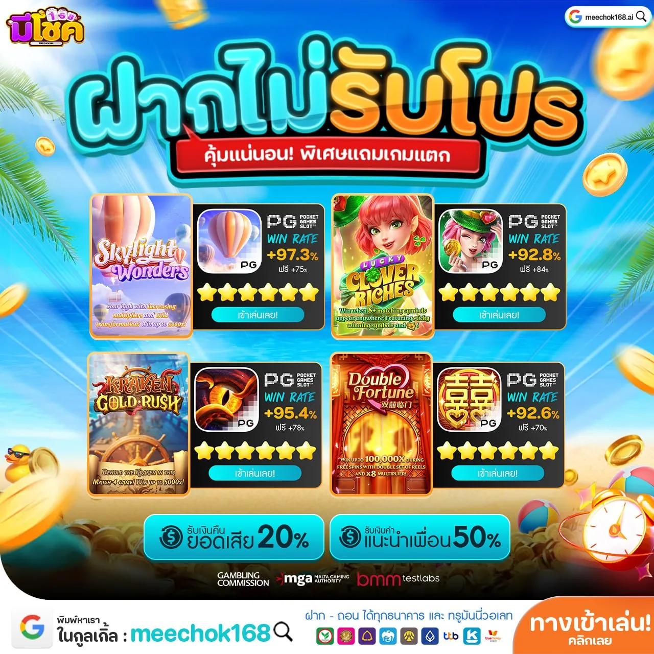 PG SUPERSLOT สมัครใหม่อัตราชนะสูง