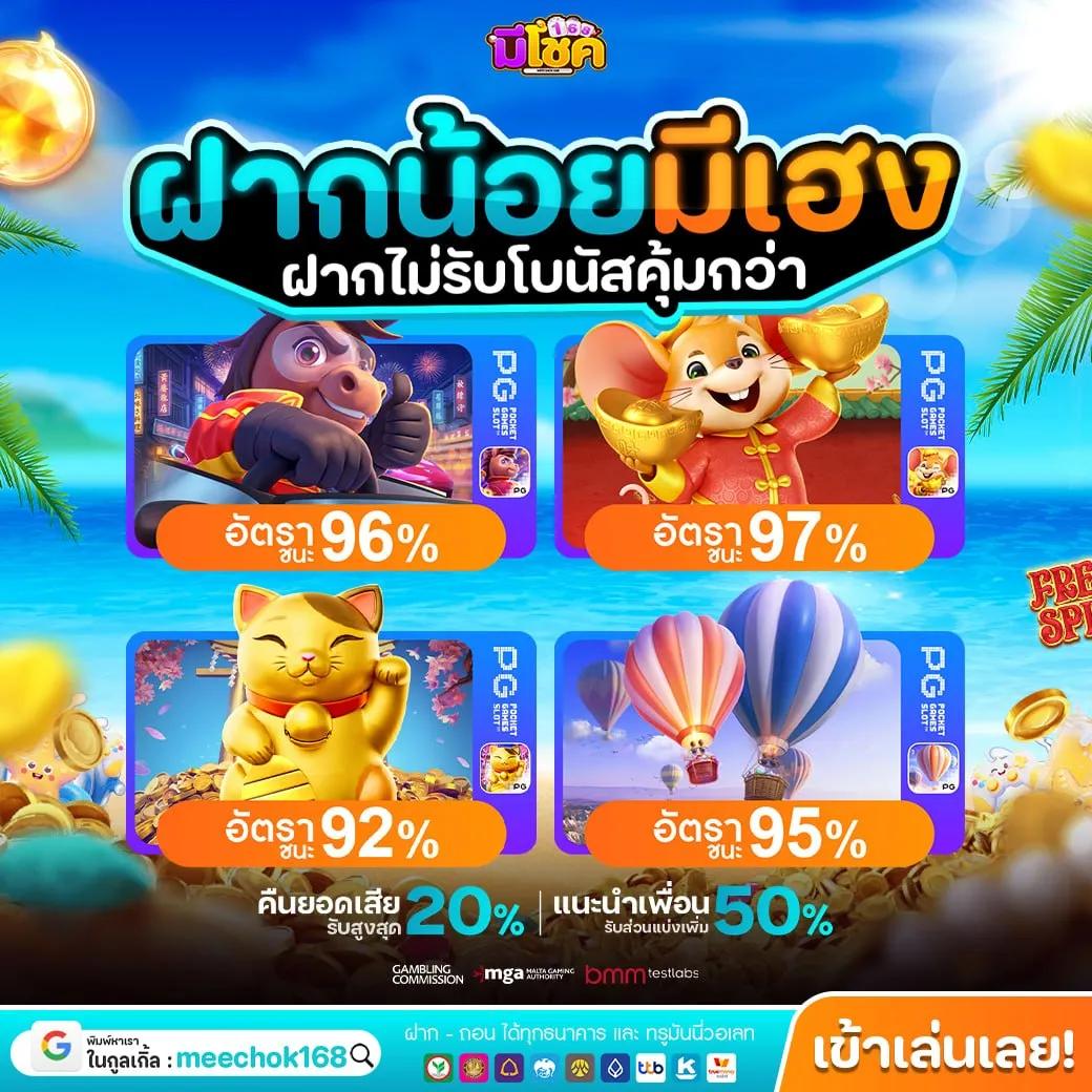 PGSLOT168 เว็บตรง