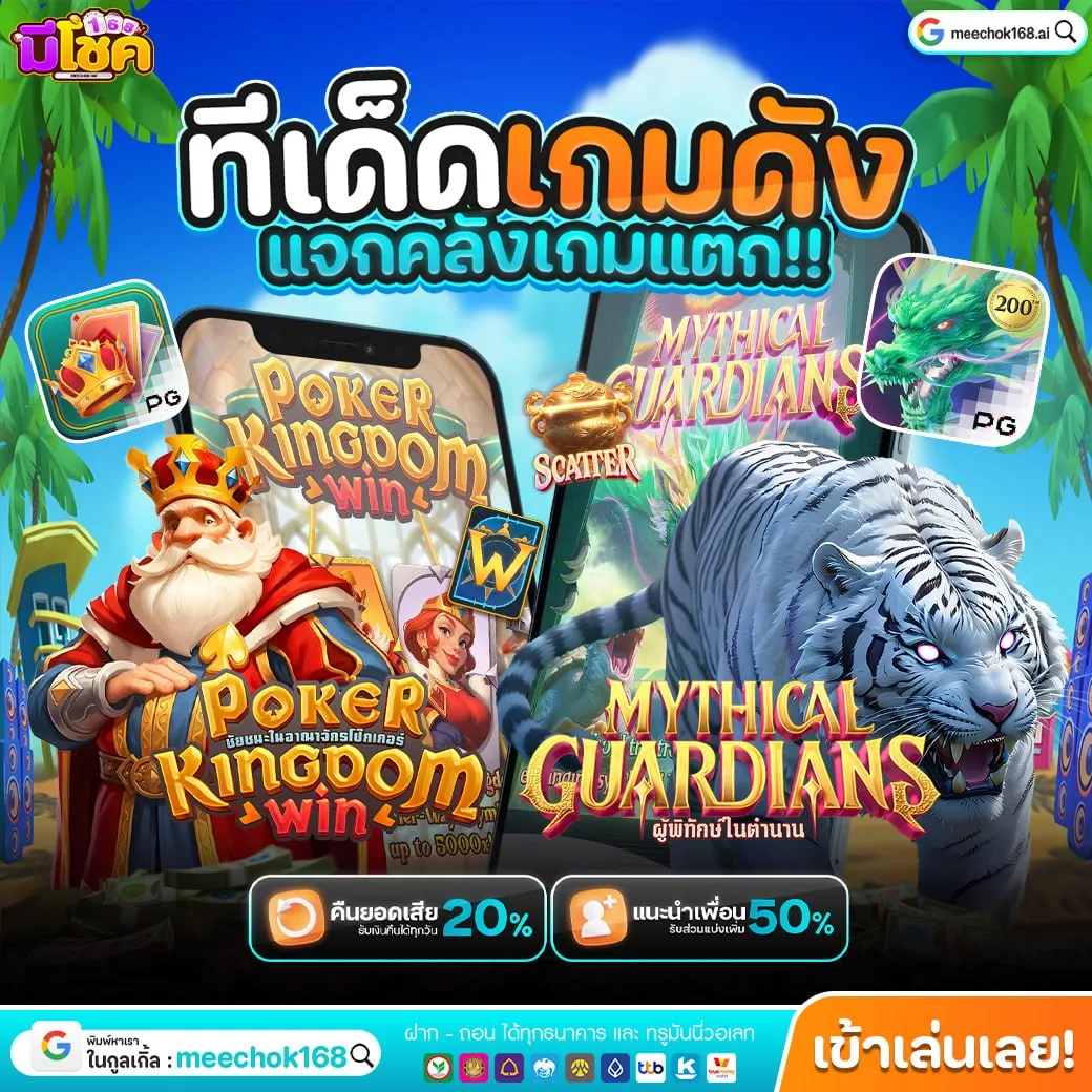 สมัคร PG SLOT 168 ไม่มีขั้นต่ำ